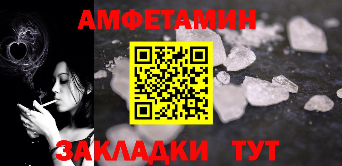 Amphetamine 97% Тихорецк