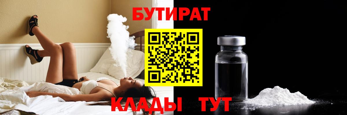 БУТИРАТ оксана  Вход с VPN  Тихорецк 