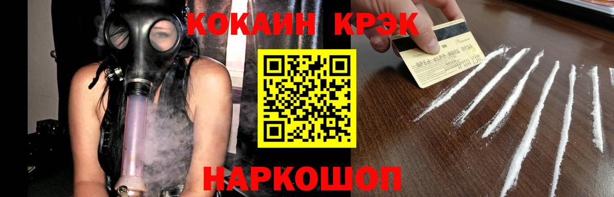 Тихорецк  Cocaine Перу  КОКАИН 99%  КОКАИН  Вход с VPN 
