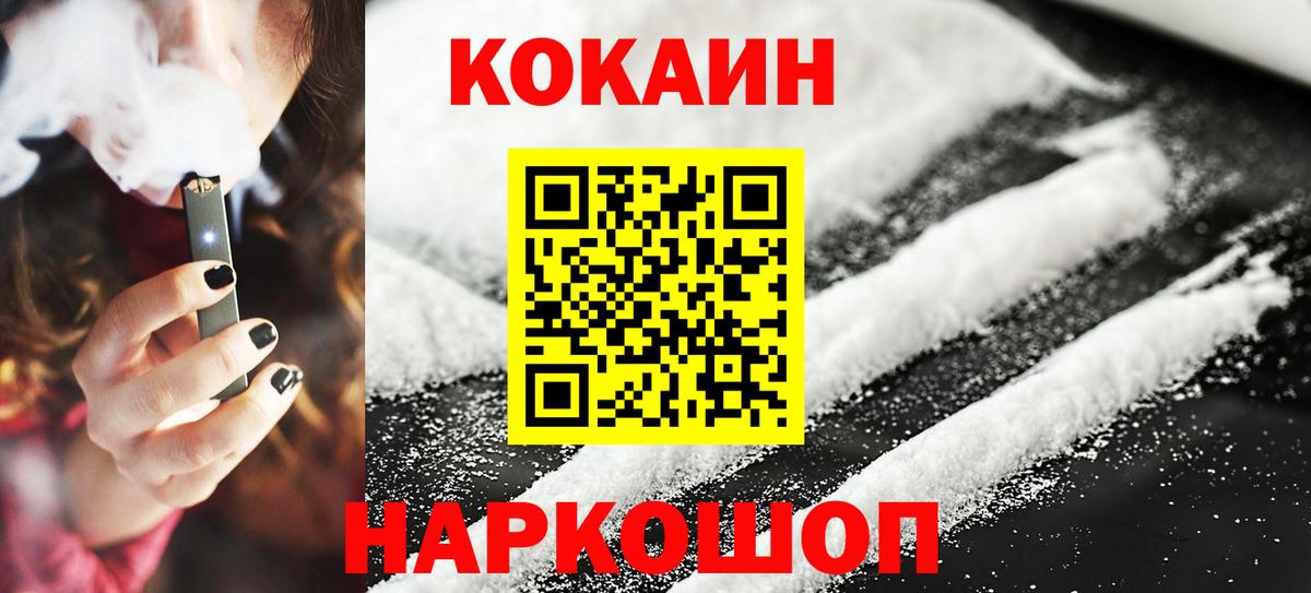 Кокаин 98% Тихорецк