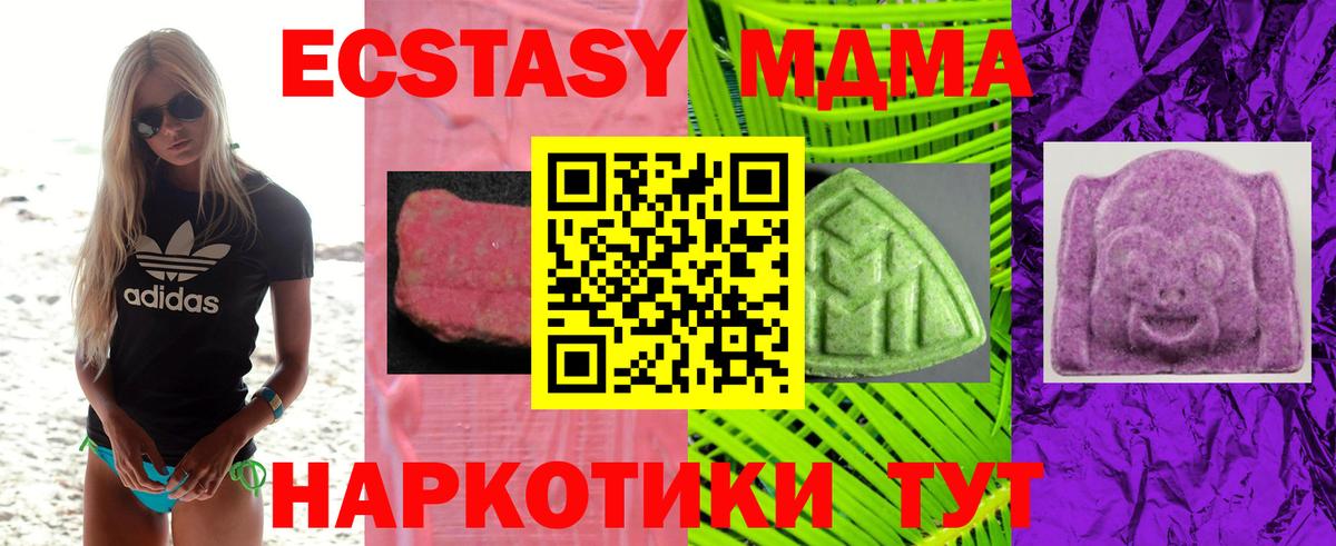 Ecstasy 250 мг Тихорецк