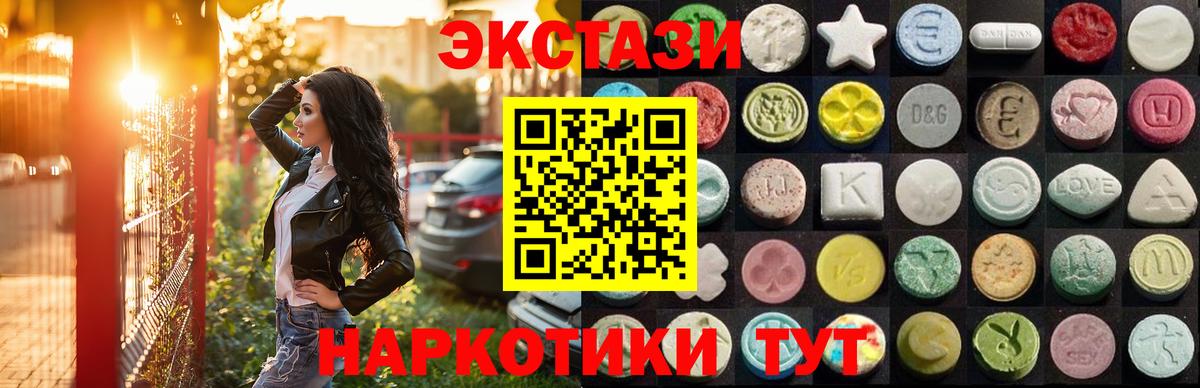 Тихорецк  блэк спрут как войти  Ecstasy 280 MDMA  Вход с VPN  Экстази 300 mg 