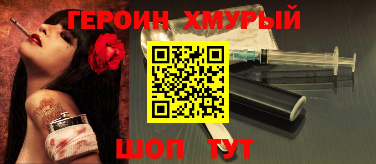 Героин афганец Тихорецк