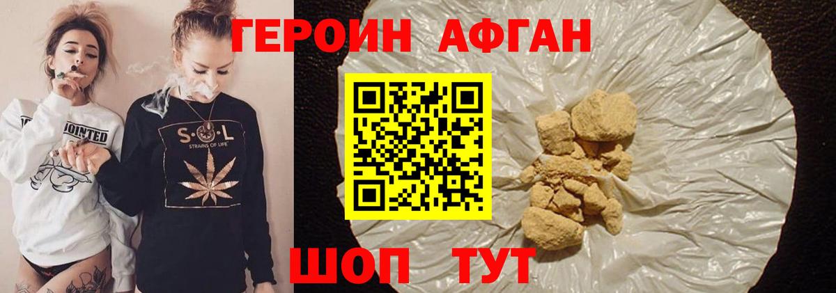 Тихорецк  Героин белый  Героин  Вход с VPN 