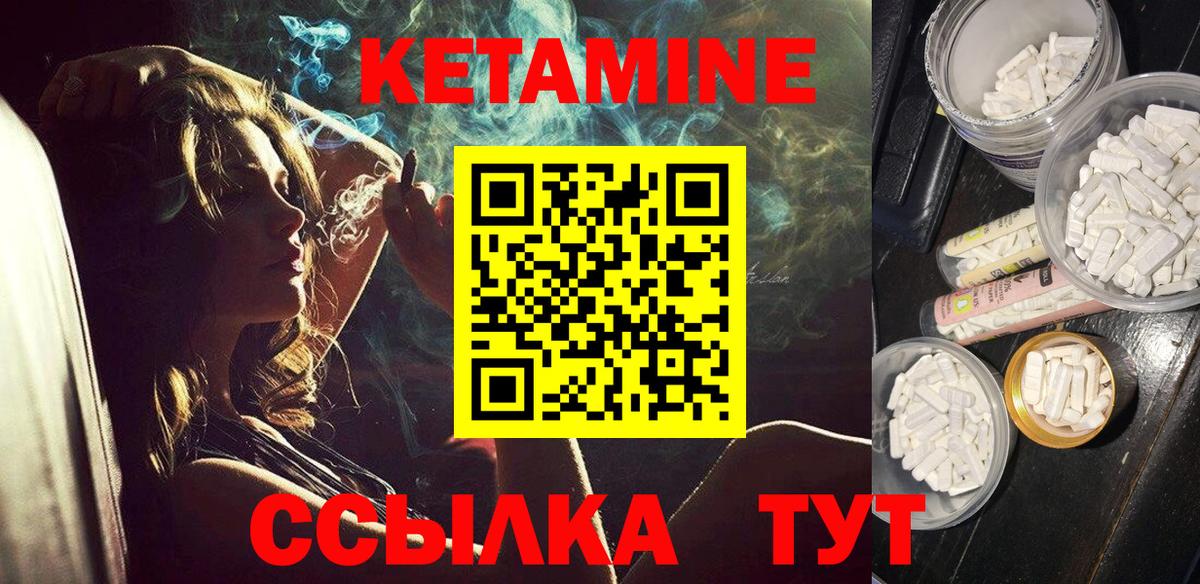 КЕТАМИН ketamine  Вход с VPN  КЕТАМИН VHQ  Тихорецк 