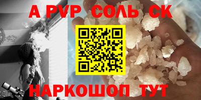 ALPHA PVP Будённовск