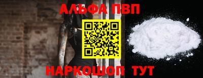 ALPHA PVP Будённовск