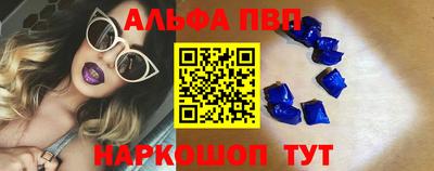 ALPHA PVP Будённовск