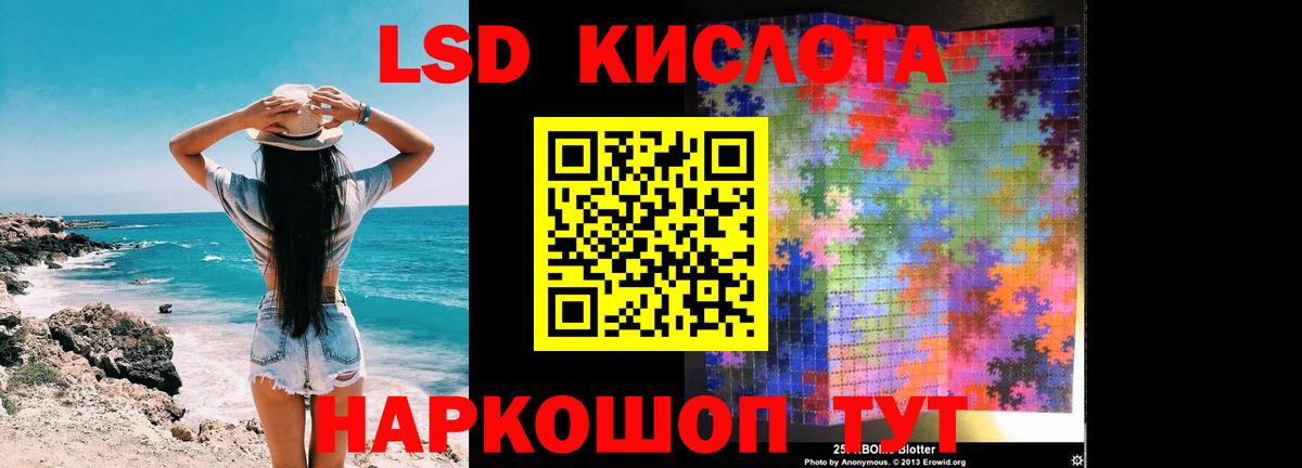 Тихорецк  LSD-25 экстази  Вход с VPN  ЛСД экстази кислота 