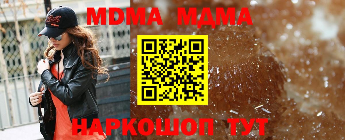 MDMA Molly  МДМА молли  Тихорецк  Вход с VPN 