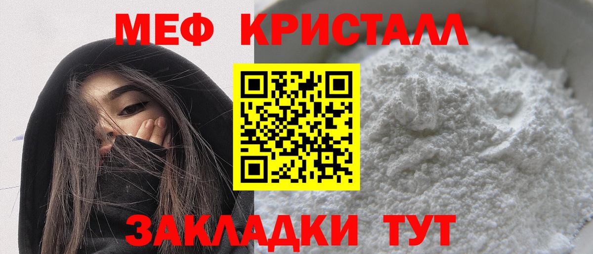 MEGA маркетплейс  где продают   Вход с VPN  Меф mephedrone  МЕФ мяу мяу  Мефедрон  Тихорецк 
