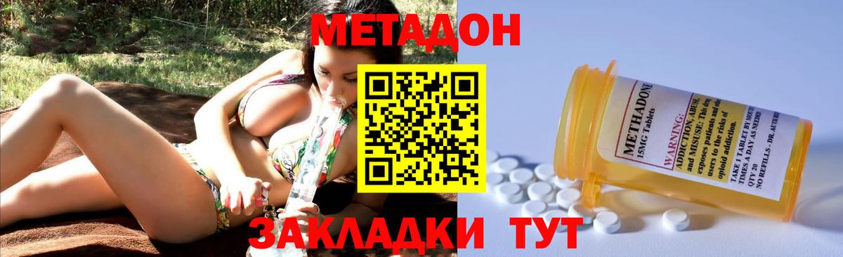 Метадон VHQ Тихорецк