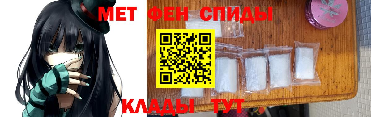 МЕТАМФЕТАМИН винт Тихорецк