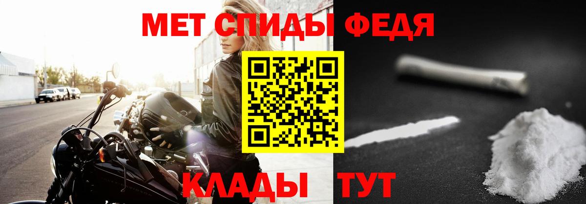 Тихорецк  МЕТАМФЕТАМИН пудра  Вход с VPN 