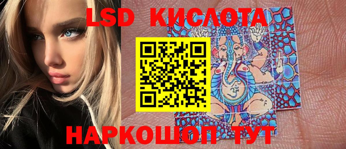 Наркотические марки 1,8мг Тихорецк